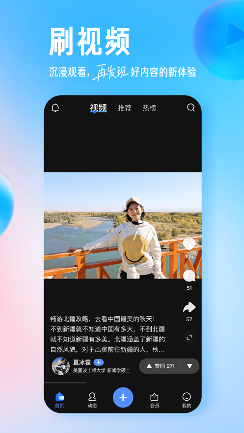 知乎app下载安装官方版