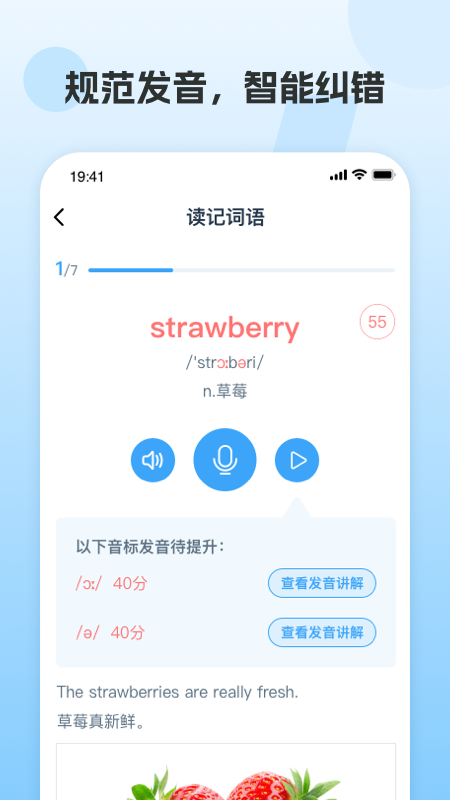凤凰AI英语app下载安装最新版截图