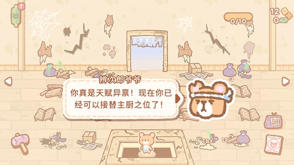 庫瑪壽司吧下載截圖