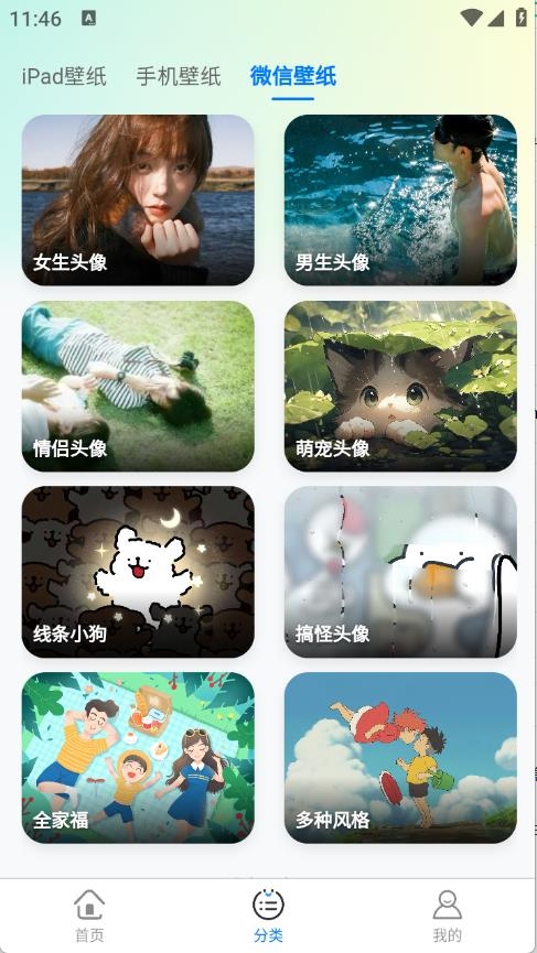 鳳壁紙app下載截圖