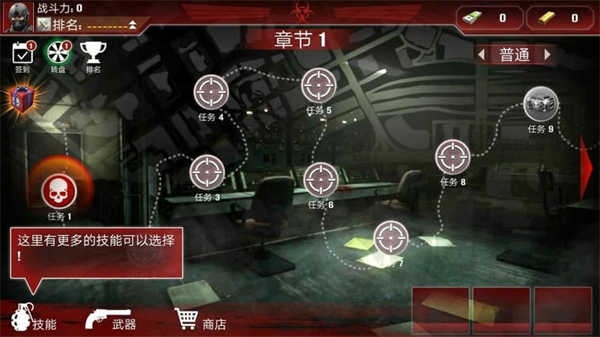 僵尸防御部隊下載手機版安裝截圖