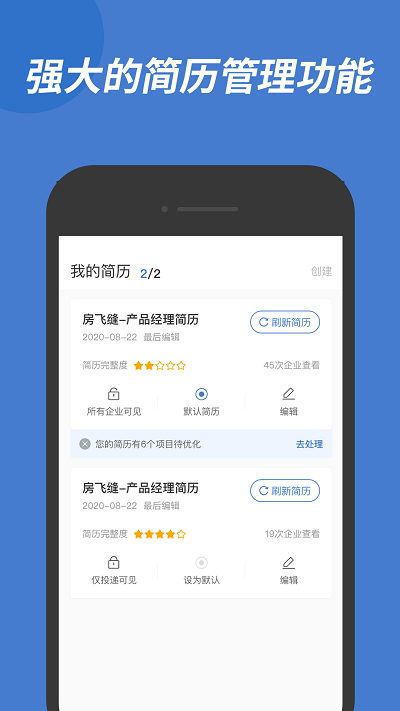 广西人才网招聘官网版