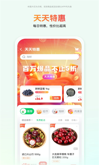 嘉马商城最新版下载