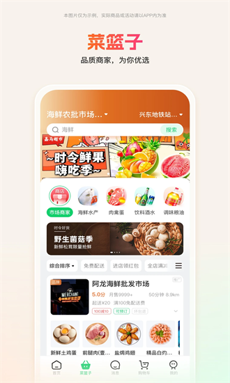 嘉马商城最新版下载
