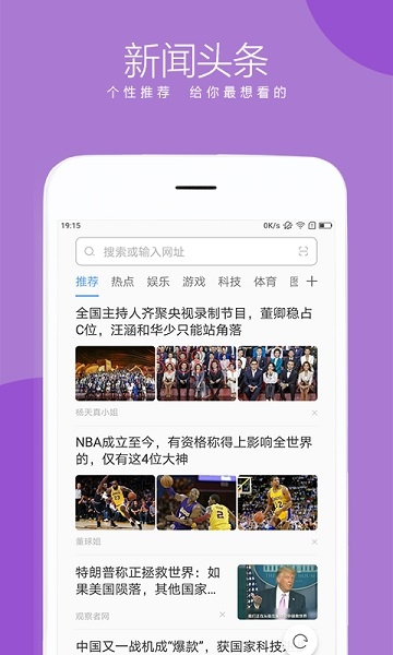 联想浏览器app下载截图