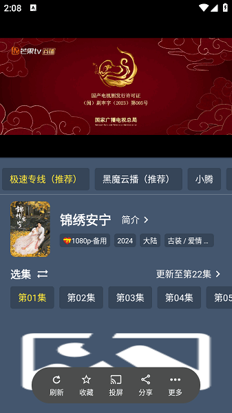 4k云视tv下载截图