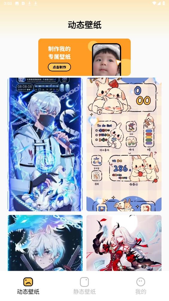 輕松壁紙app下載截圖