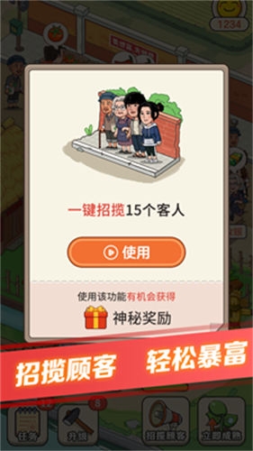 解憂菜市場紅包版下載截圖