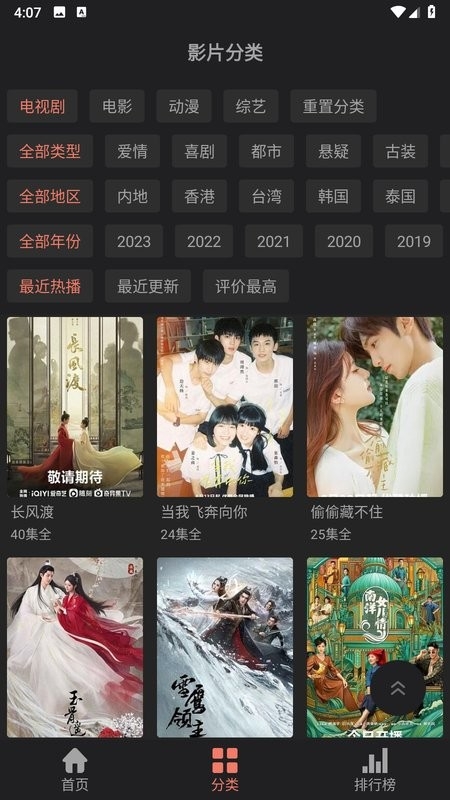 隨心影視2025最新版截圖