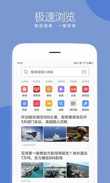 联想浏览器app下载截图