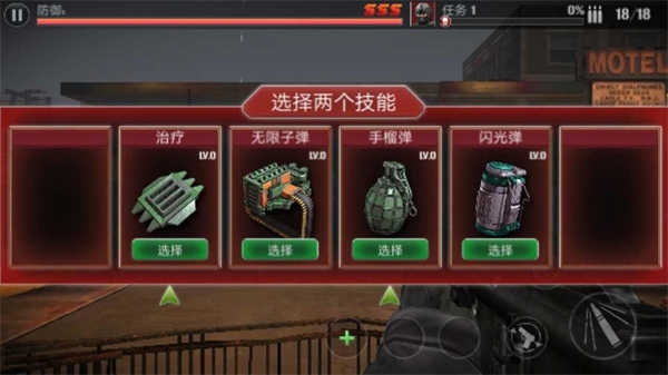 僵尸防御部隊下載手機版安裝截圖