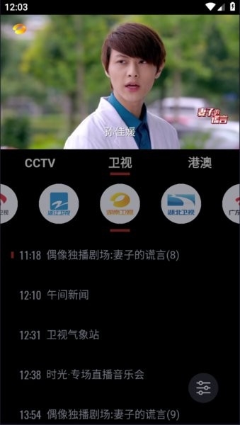 我的電視2025最新版截圖