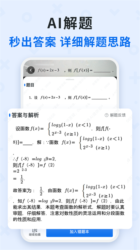 蜜蜂试卷官方版正版截图