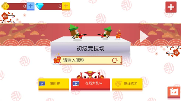 弓箭手伊奧箭架游戲下載截圖