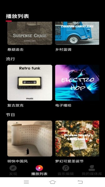 气泡音乐下载免费版截图