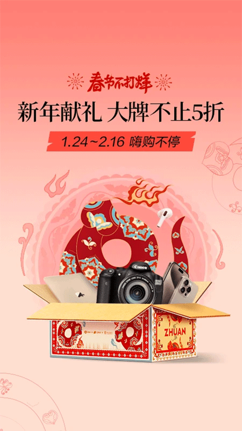 转转优品官网版下载安装app