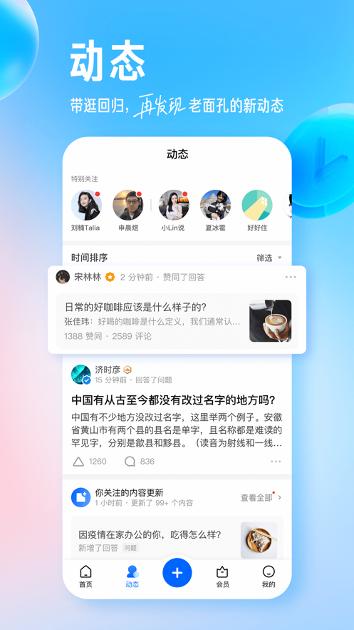 知乎app下载安装官方版