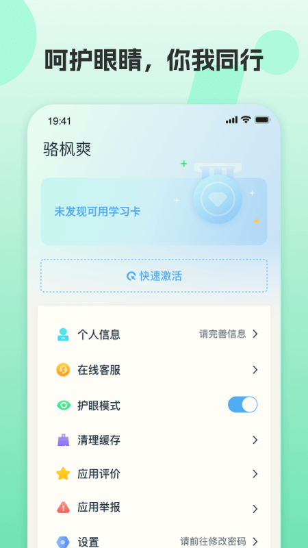 凤凰AI英语app下载安装最新版截图
