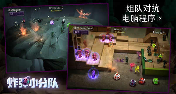炮弹小分队中文版下载最新版本