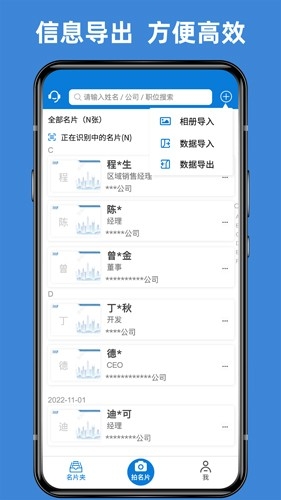 名片之星安卓版下载
