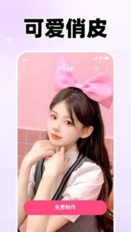 乐拍相机app下载截图
