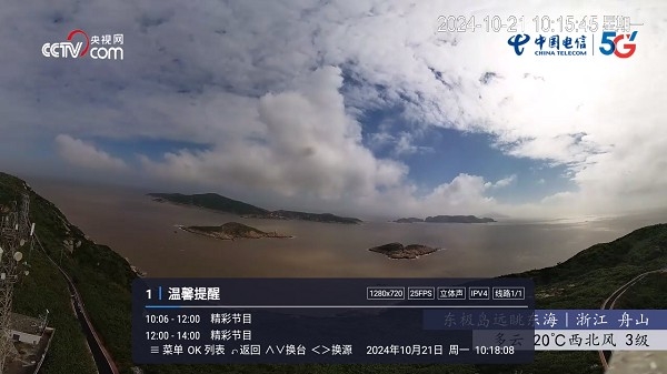 電視家2025新版下載截圖