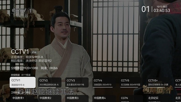 超清直播盒子截圖