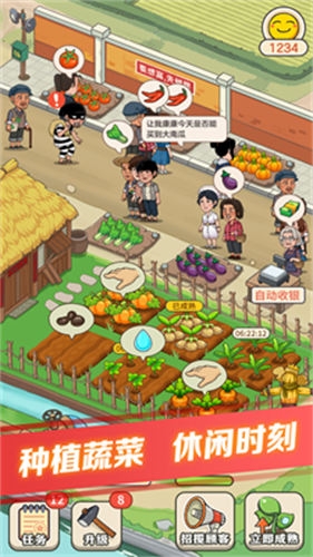 解憂菜市場紅包版下載截圖