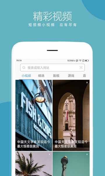 联想浏览器app下载截图