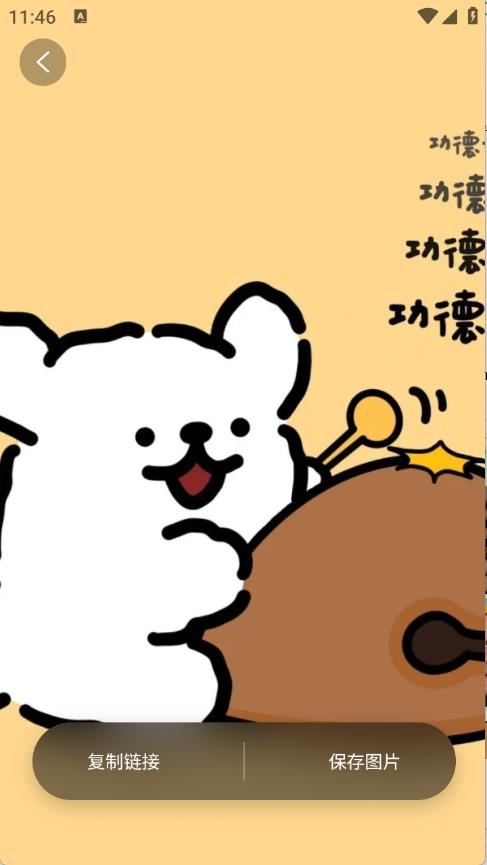 鳳壁紙app下載截圖