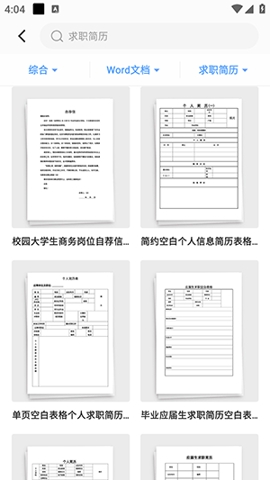 WordAI下载截图