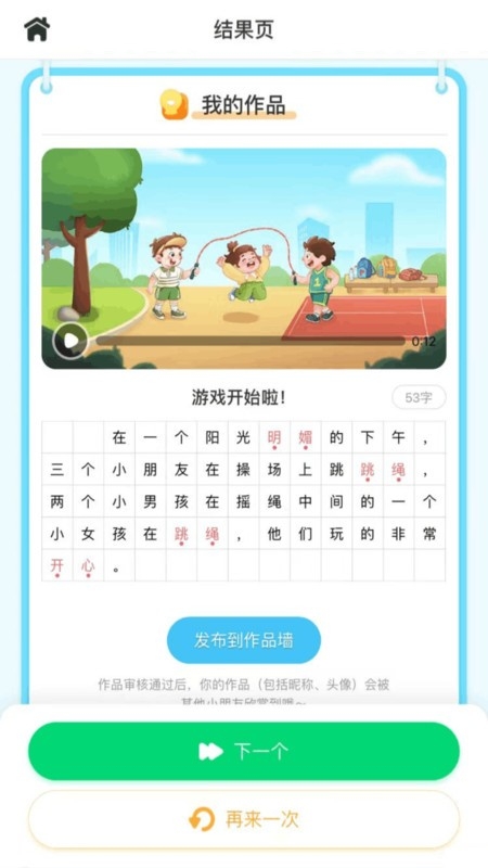小墨作文app下载安装截图