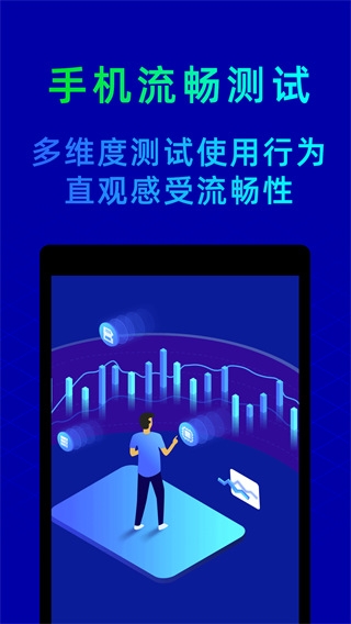 鲁大师手机版下载最新版本截图