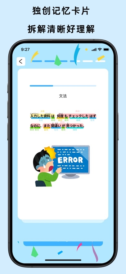 饭团子日语app下载安装截图