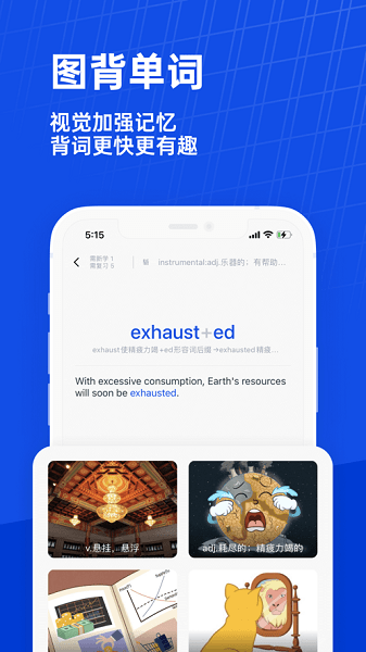百词斩app下载截图