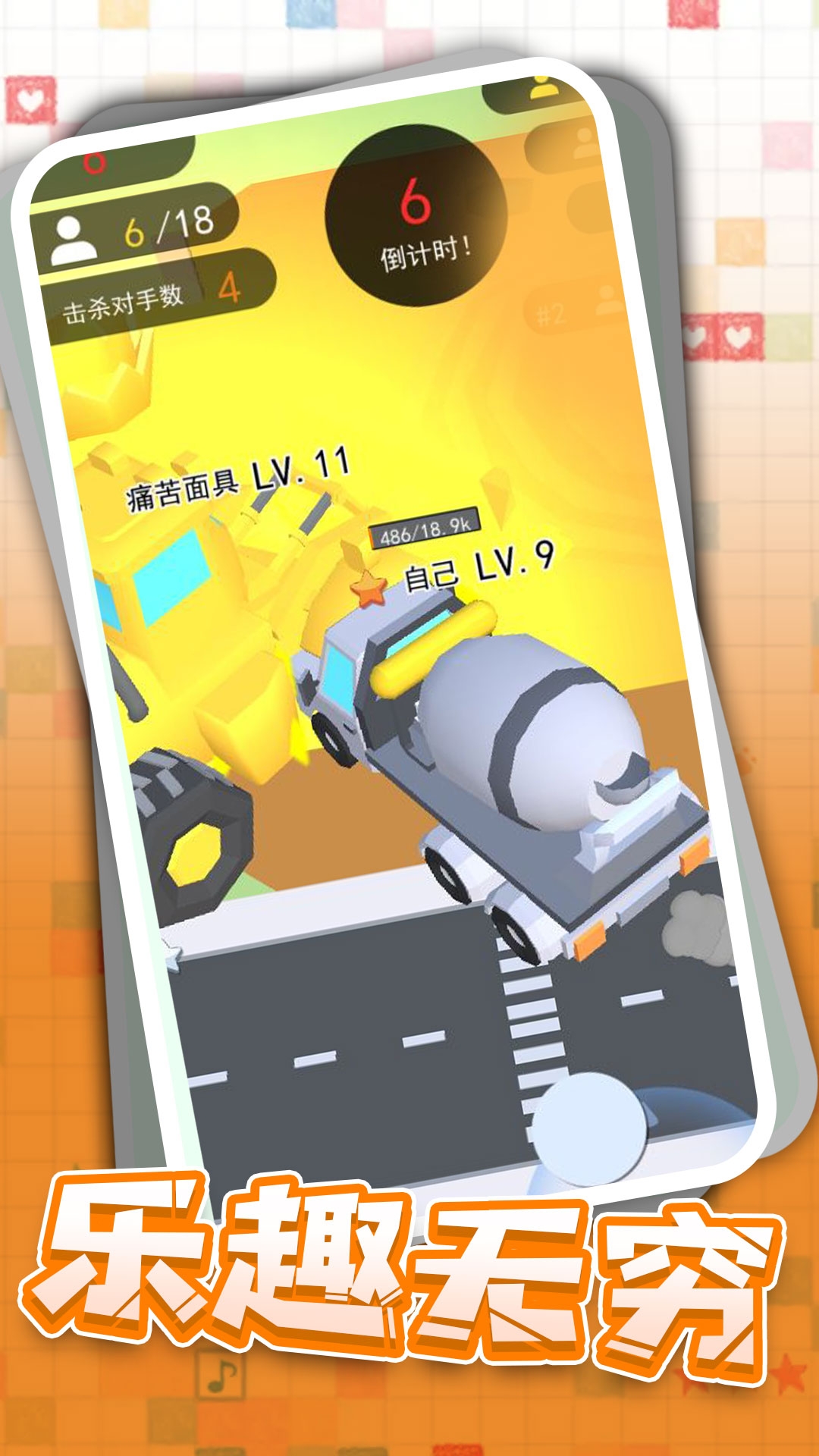狂野卡丁飙车手游下载截图