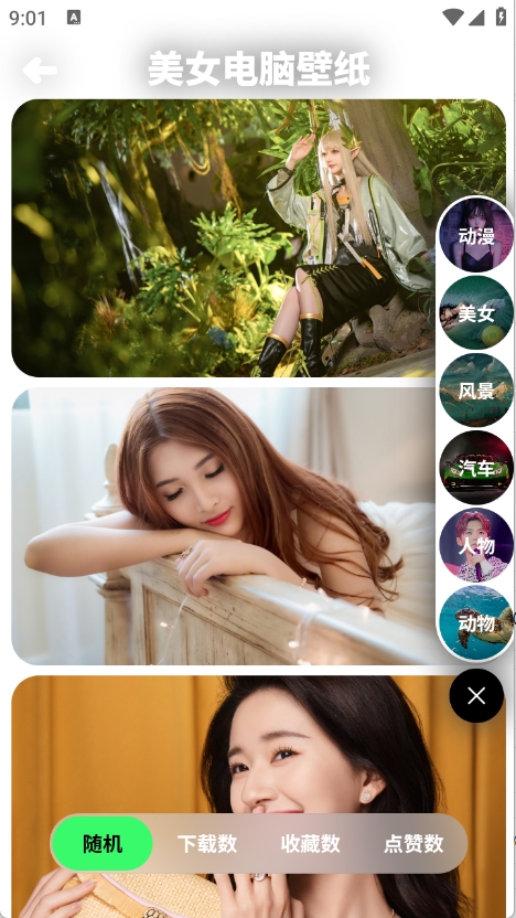 紙鳶壁紙app截圖