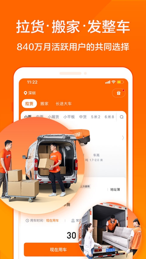 货拉拉官网版入口