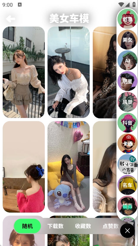 紙鳶壁紙app截圖