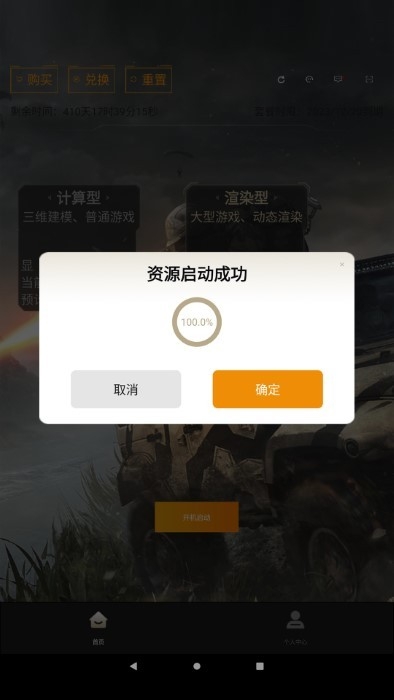 酷卡云游戏tv官方版下载