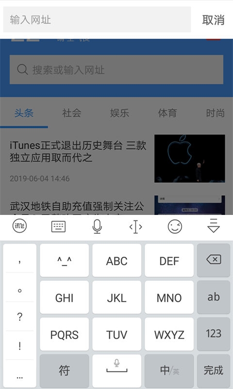 蜜柚浏览器下载截图