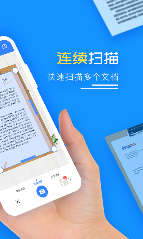 PDF扫描王官方版截图