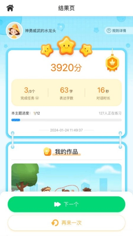 小墨作文app下载安装截图