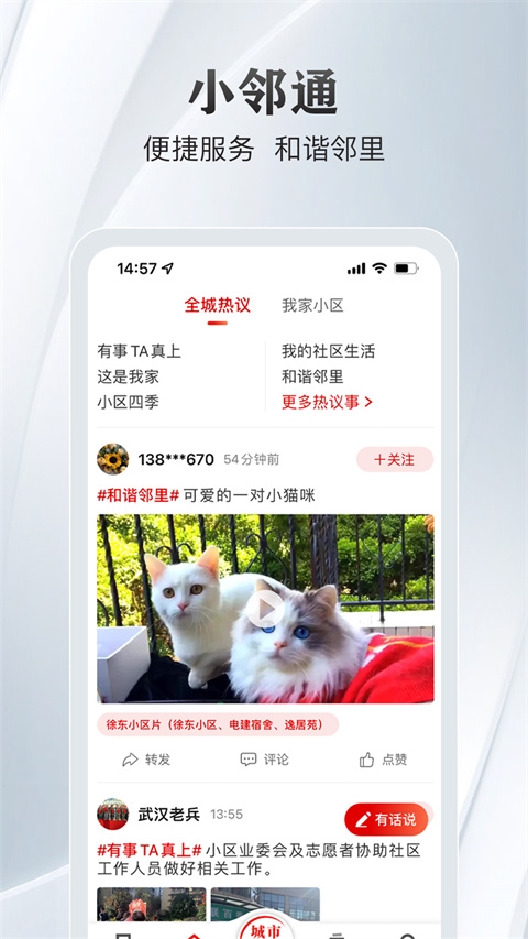 大武汉客户端下载