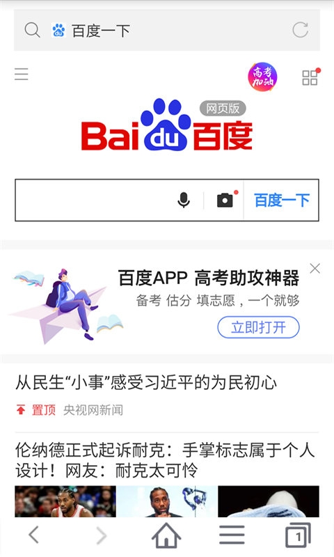 蜜柚浏览器下载截图