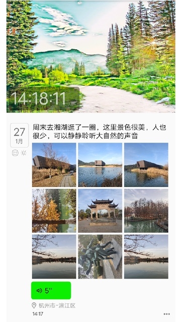 圈圈日记手机版下载