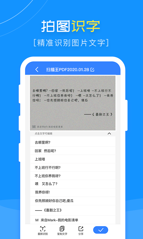 PDF扫描王官方版截图