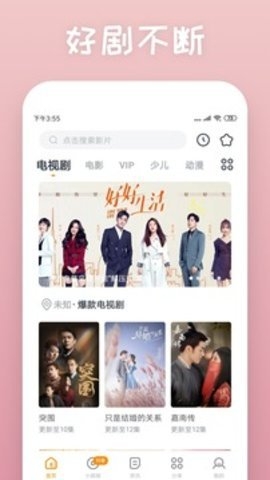 影視大全app截圖