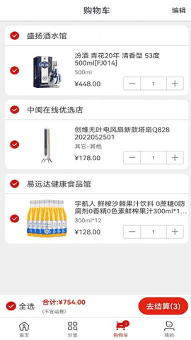 福卡商城官网版