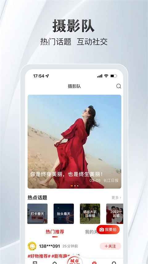 大武汉客户端下载